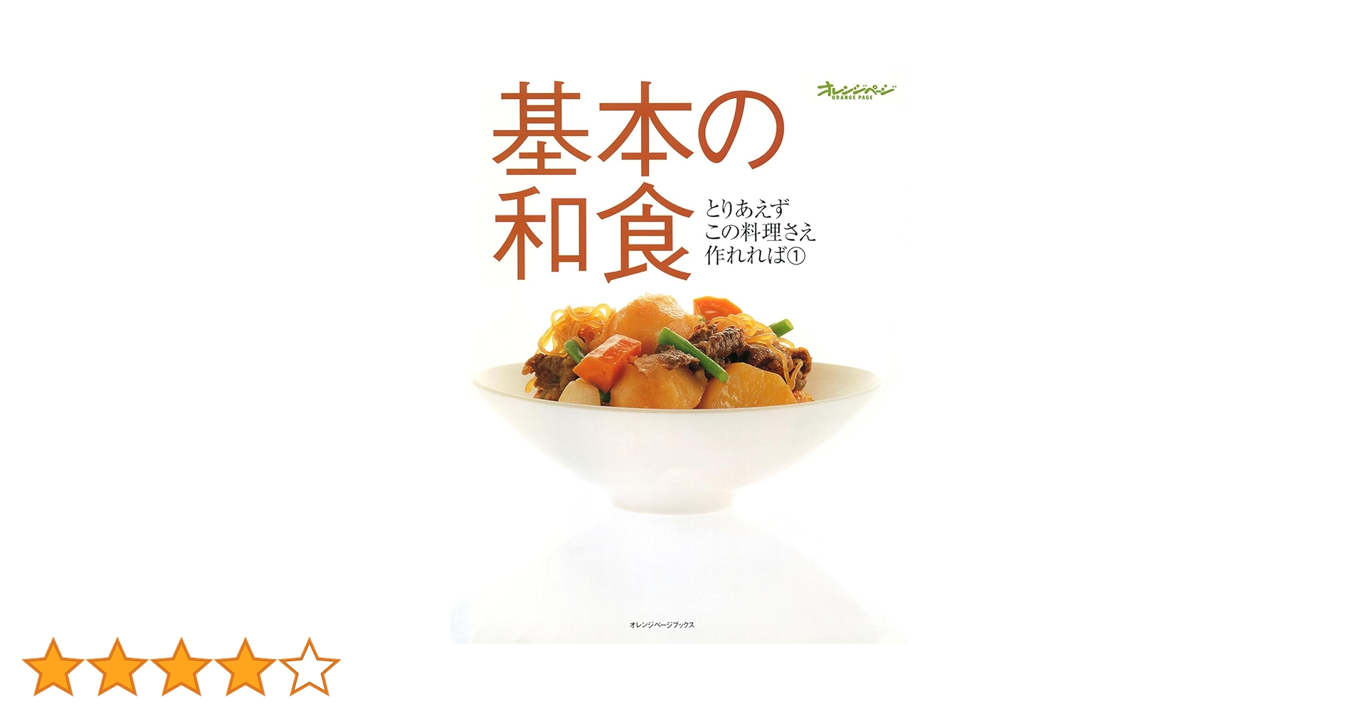 基本の和食 61S-oU06r9L.jpg_BO30,255,255,